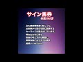 【競馬予想】サイン馬券講座　皐月賞　はデータ トレンドで3点で射止める