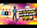 OB44 Update এর পরে সবথেকে ভালো VPN কোনটি দেখুন😱 || আর 999+ হলে MB ফেরত #freefire