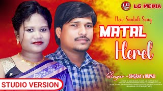 Matal Herel || New Santali Semi Traditional Song || Singer  Singray \u0026 Rupali Hembram ||Lg Media