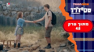 ספיידרז 2: דניאל ומיה מתחילים מחדש | מתוך פרק 48 | טין ניק