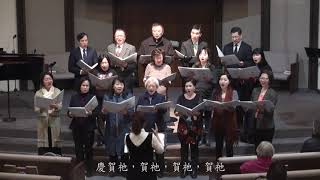 ECCSKC Choir 賀衪為王