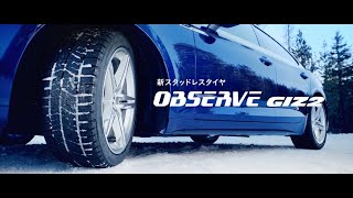 TOYO TIRES | まだ、走ったことのない道へ。 －青を灯せ－冬篇15sec.