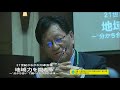 地域力を鍛える no.4 伊東豊雄　21世紀かながわ円卓会議2012－基調講演2 2