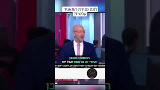 קלוג: למה סגירת התאגיד עכשיו?