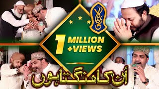 Unka Mangta hun || New Kalam || Hafiz Noor Sultan Siddiqui || Emotional Naat | Owais Raza Qadri