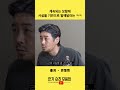 숏박스의 계속되는 모함에 사실을 기반으로 말해달라는 꼰대희 ㅋㅋ 꼰대희 숏박스 shorts