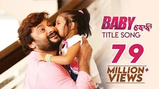 ବେବି | BABY Title Song | Full Video Song | Baby | Odia Movie | Anubhav Mohanty | Preeti
