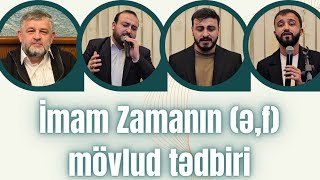 İmam Zamanın (ə,f) Mövlud tədbiri - Seyid AğaRəşid (Sadiq Cəfəri \u0026 Cəlal Cəfəri \u0026 Ağa Huseyni)