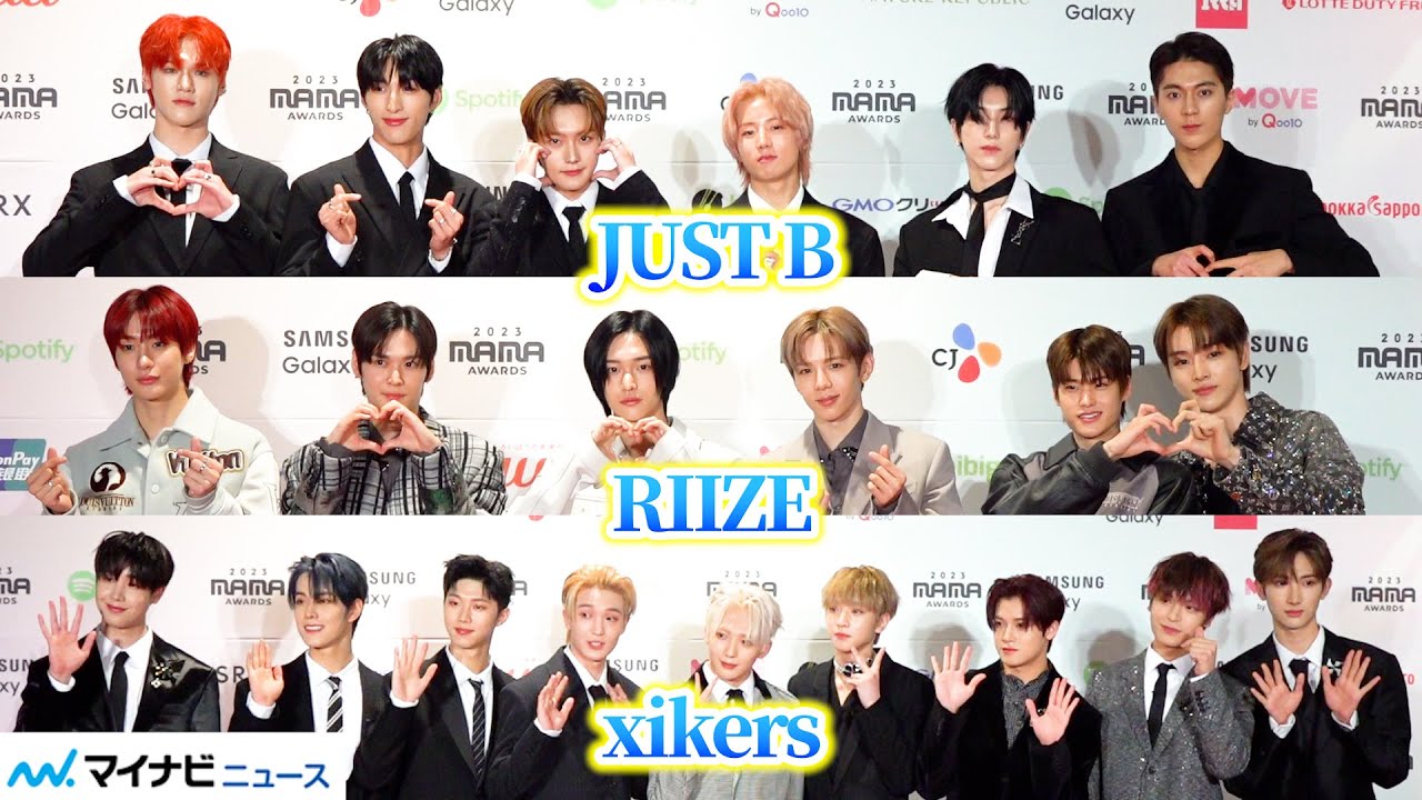 JUST B・xikers・RIIZE、ハートにお手振り…カッコ可愛いの渋滞！ 『2023 MAMA AWARDS』 - YouTube