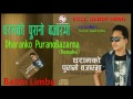 babin limbu dharan ko purano bazarma धरानको पुरानो बजारमा new nepali pop song