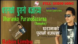 Babin Limbu // Dharan ko Purano Bazarma / धरानको पुरानो बजारमा  // New Nepali pop Song