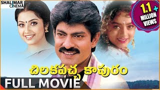 Chilakapacha Kapuram Telugu Full Length Movie || Jagapathi Babu, Meena, Soundarya