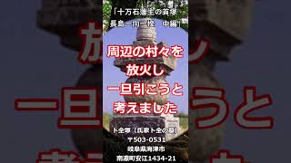 「信長の重鎮が討ち◯にした弔い合戦」ゆっくり解説  #shortvideo #shortvideos  #shorts #short #shortsfeed #shortsviral