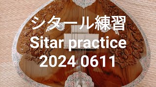 シタール 練習 20240611 sitar play practice