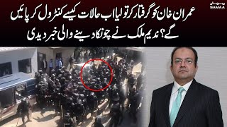 Rana Sanaullah Reaction On Imran Khan Arrested | SAMAA TV