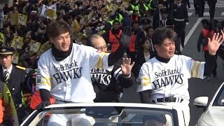 福岡ソフトバンクホークスが地元で優勝パレード