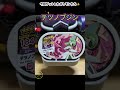 【メザスタ】ゴージャススター５弾 スーパースタータグget✨✨ pokemon biribiri メザスタ ss