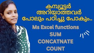 Part -7 MS Excel Functions പഠിച്ചാലോ