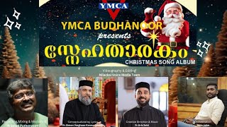 SNEHATHARAKAM | Malayalam  Christmas Album Song 2024 | YMCA Budhanoor