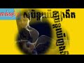 សុបិន្តឃើញងងឹត dreaming seeing of dark