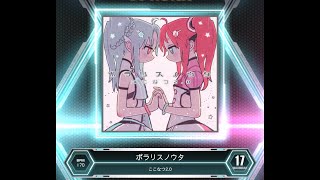 【SDVX VM】 ポラリスノウタ [MXM] PUC (Hand Shot)