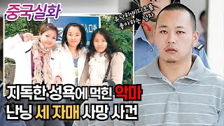 중국실화ㅣ못생긴 여자 친구 때문에 남자구실 못한다는 남자가 자기가 문제없다는 걸 증명하기 위해 택한 방법 #192ㅣ#YOOHOOTV