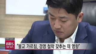 [BBS뉴스] [불자열전(佛子列傳)] '우리 시대의 불자들' (44) 도정훈 도원ENS 대표