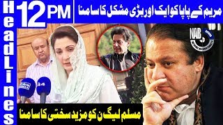 Double Trouble For Nawaz Sharif , Maryam | Headlines 12 PM | 14 January 2019 | Dunay News