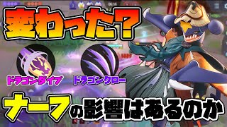 【ポケモンユナイト】数々のナーフを受けてもいまだに強いガブリアスの立ち回り解説