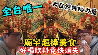 【在地人帶路】一帆風順要拜誰！皇帝下令要建廟，官員上岸就任先拜祂｜不當護理師要幹嘛?! #台南 #美食 #小吃