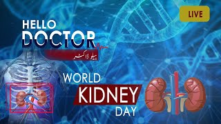 Hello Doctor| हैलो डॉक्टर| Episode- 13 | DD Urdu | World Kidney Day | March 10, 2022