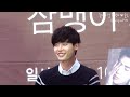 131018 이종석 인천 신세계 잠뱅이 사인회 등장