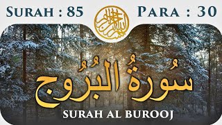 Surah Al-Burooj full || Beautiful recitation  With Arabic Text (HD)|سورة البروج| #HafizBadr #quran