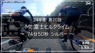 【楓鈴】24年度 Mt.富士ヒルクライム (富士ヒル) 74分50秒 シルバー (1440p, Overall, 字幕, Data Overlay, PWR included)