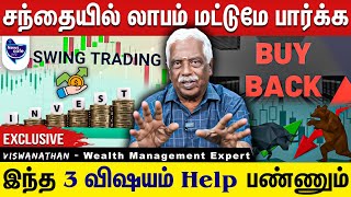 Market பற்றி இந்த 3 விஷயம் தெரிஞ்சிகிட்டா சந்தையில்  நீங்கதான் King... கோவை விஸ்வநாதன்