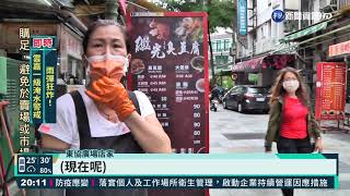 防潛在傳播鏈 醫師籲熱區移工也快篩｜華視新聞 20210605