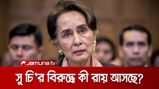 দীর্ঘমেয়াদী কারাদণ্ড পেতে যাচ্ছেন অং সান সু চি | Suu_Kyi