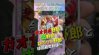 そろそろお願い!! ワイルドフォース･サイバージャッジ その１６ 【pokemon card game】#ゲンガー #サイバージャッジ #ワイルドフォース #ベルのまごころ #ナンジャモ