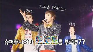 슈퍼주니어는 다 잘해 다!! 트로트도 잘해!!!!!