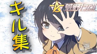 【荒野行動】輝くキャラコンキル集✨