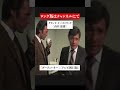 【吹き替え比較】山田康雄と多田野曜平=クリント・イーストウッド『ダーティ・ハリー』 ショート