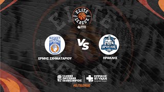 Elite League - ΓΣ Ερμής Σχηματαρίου - Ηρακλής  / 28-10-2023, 16.30