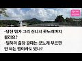 신청사연 해외에서 요트를 타고 상간녀와 여행 중 셀카 찍다가 저 세상 간 남편