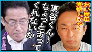 【ホリエモン】ガーシーが岸田総理の●癖を…【ホリエモン 堀江貴文 岸田 総理大臣 岸田総理 首相 井川意高 暴露 切り抜き】