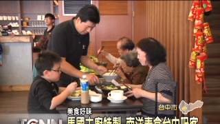 大台中新聞-中市南洋風味素食料理0328