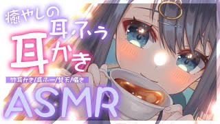 【ASMR/3Dio】乾燥した耳垢をカリカリ掻き出し耳ふーで飛ばす耳かき。鼓膜まで眠れる。囁き/作業用/睡眠/Ear Cleaning/Whispering/Binaural【星めぐり学園/切熊ゆに】