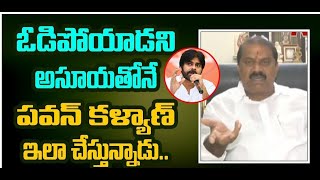 ప్రజలు రెండు చోట్ల బుద్ధి చెప్పినా పవన్‌కు జ్ఞానోదయం కాలేదు అరాచకవాదిలా ప్రవర్తిస్తున్నాడు