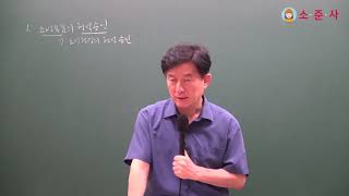 소방승진_ 소방용품의 형식승인에 대한 설명