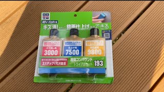 車のキズ消しセットを試してみた！ソフト99補修用液体コンパウンドセット　自腹レビュー