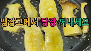 새송이 버섯은 제발 이렇게 드세요! 별거 아닌데 맛있다고 난리납니다